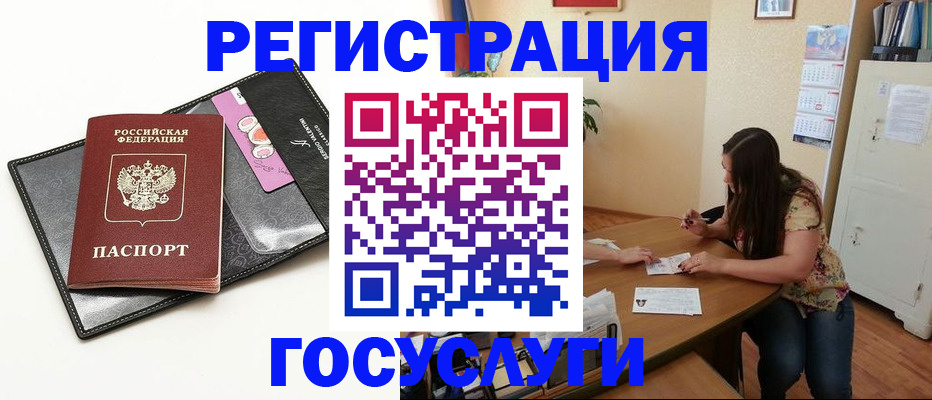 содействие в регистрации иностранных граждан в Абинске